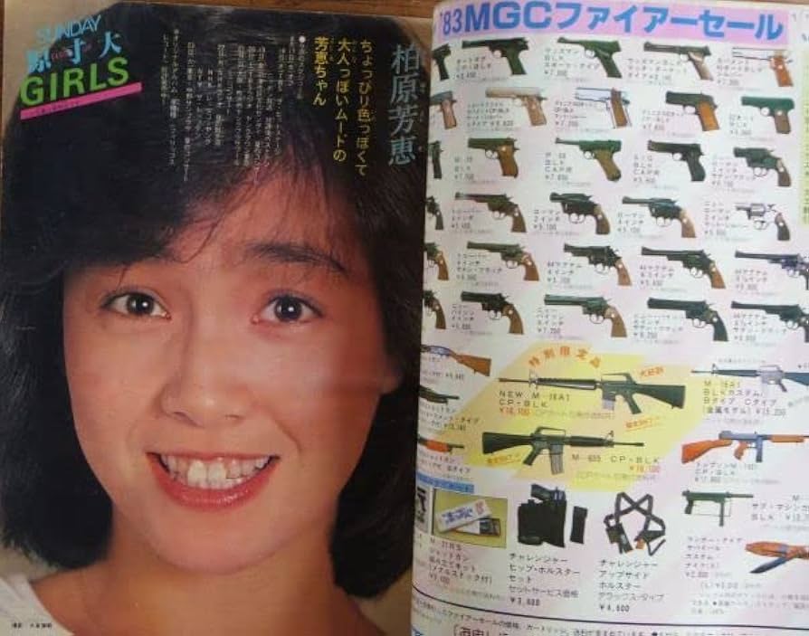 Amazon.co.jp: 週刊少年サンデー 1983年37号 高橋留美子 あだち